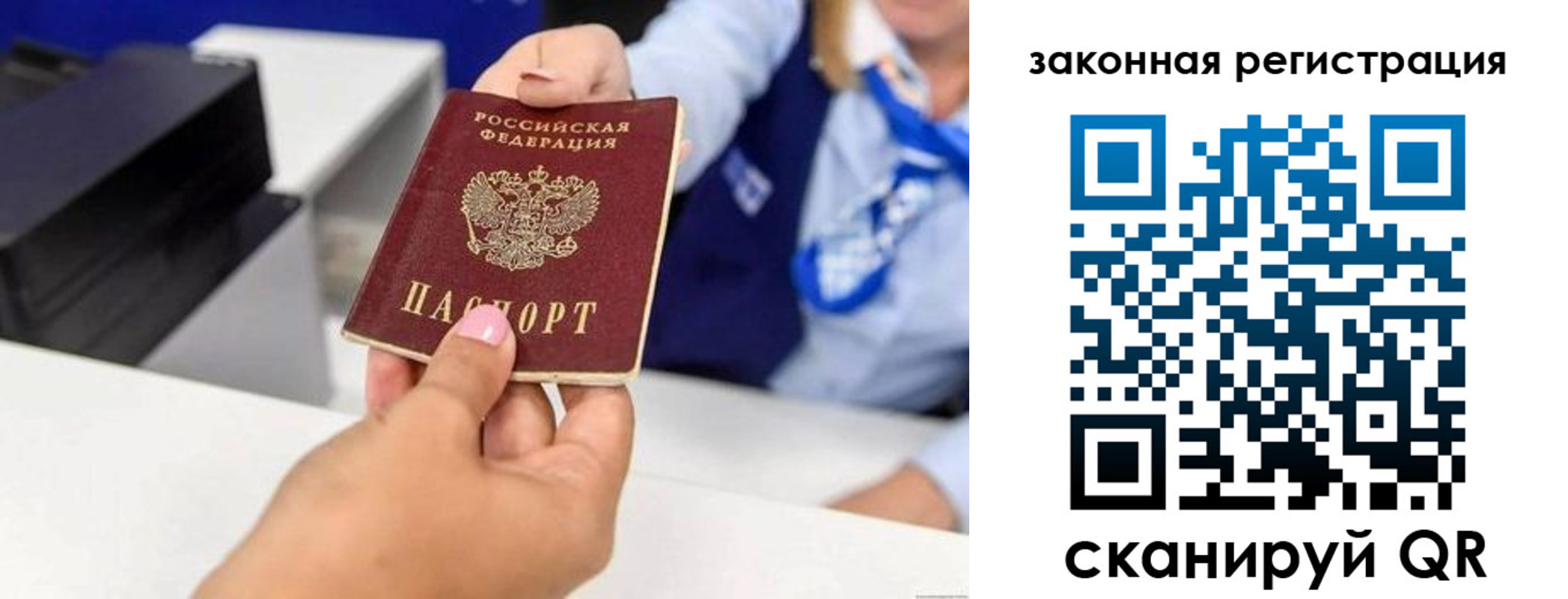 временная регистрация адрес в Комсомольске-на-Амуре