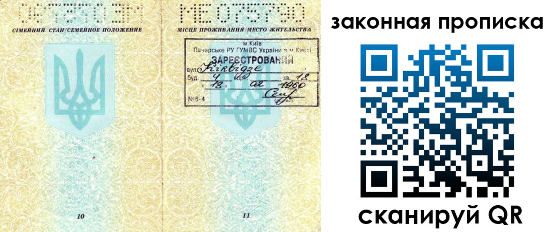 прописка для кредита в Комсомольске-на-Амуре