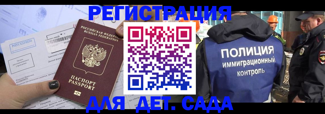 прописка гарантия в Комсомольске-на-Амуре