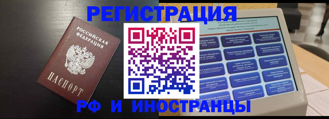 прописка поиск в Комсомольске-на-Амуре