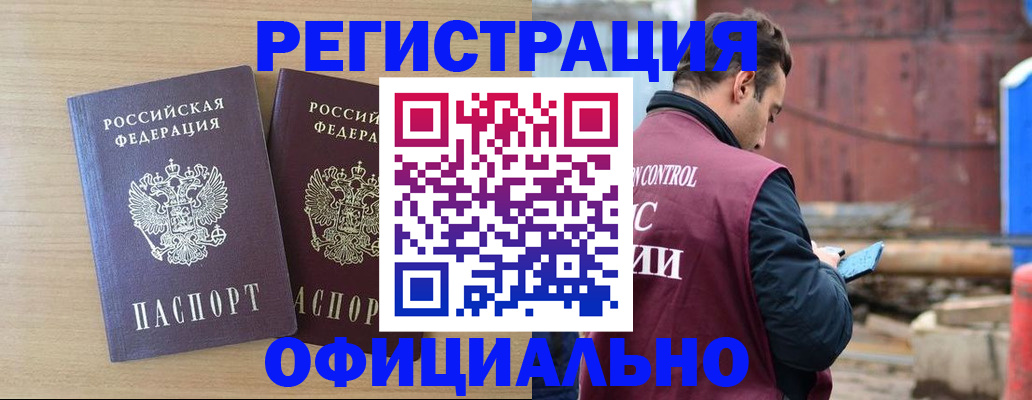 прописка паспорт в Комсомольске-на-Амуре