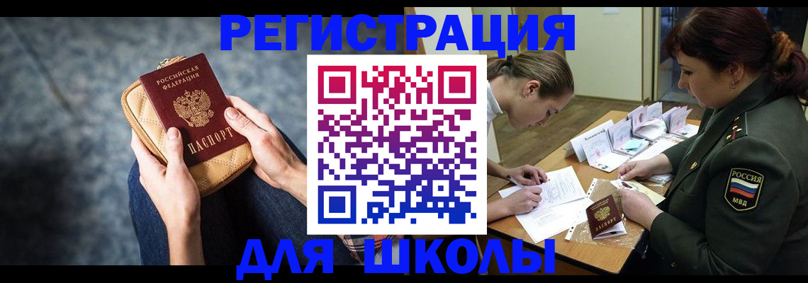 прописка для работы в Комсомольске-на-Амуре