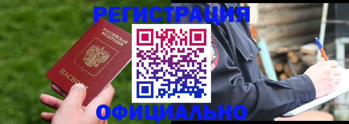 прописка в квартире в Комсомольске-на-Амуре