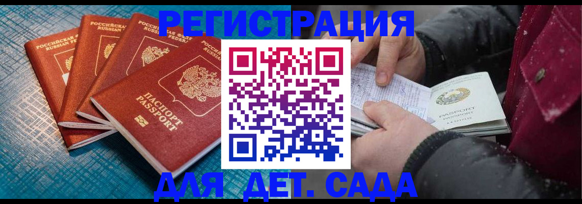 регистрация для школы в Комсомольске-на-Амуре