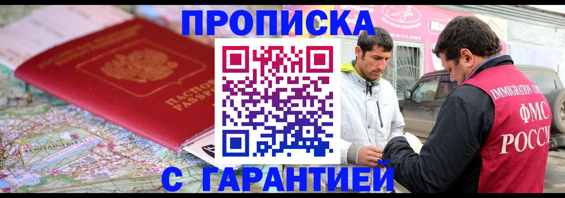 временная регистрация госуслуги в Комсомольске-на-Амуре