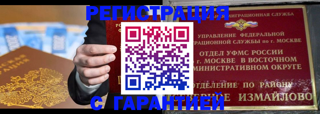 временная регистрация в Комсомольске-на-Амуре