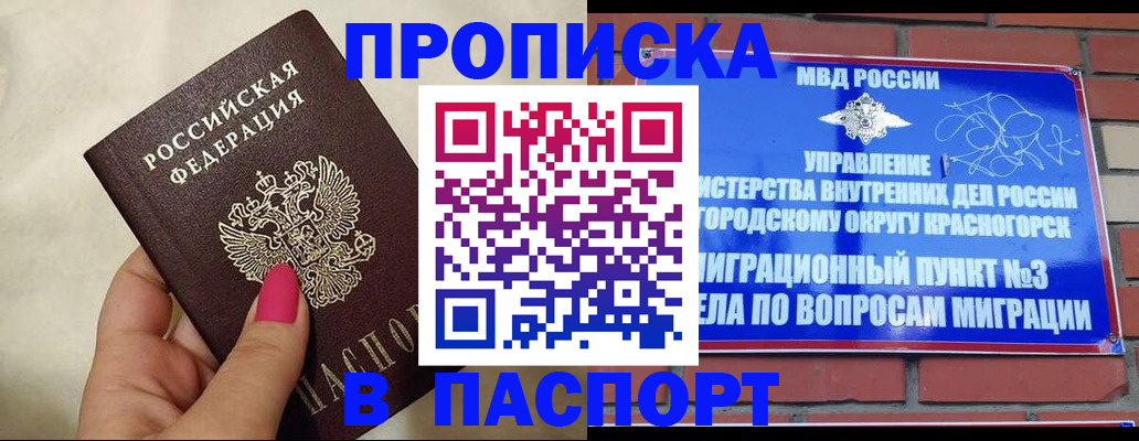 пропишу в квартире в Комсомольске-на-Амуре