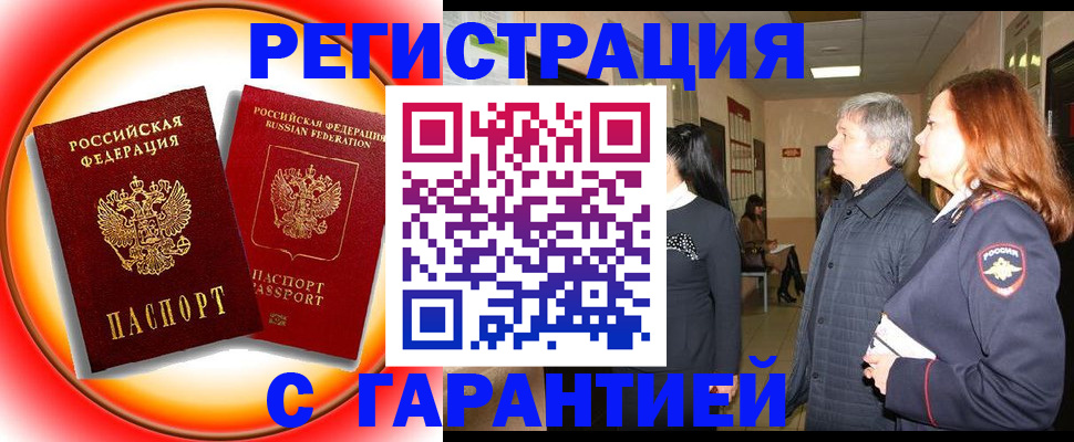 временная регистрация адрес в Комсомольске-на-Амуре